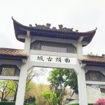 中國深圳親子遊：帶兩歲兒子出國