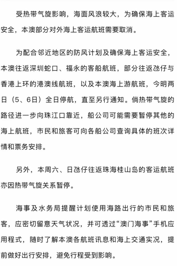 澳門珠海廣州香港自由行|超狂現找住宿攻略與珠港澳大橋交通心得 14 Screenshot 2024 09 06 00 07 52 63 2332cb9b27b851b548ba47a91682926c 1