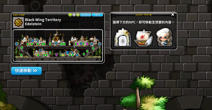 楓之谷N : 湯寶寶的料理副本攻略 2 快速移動至 Party Quest