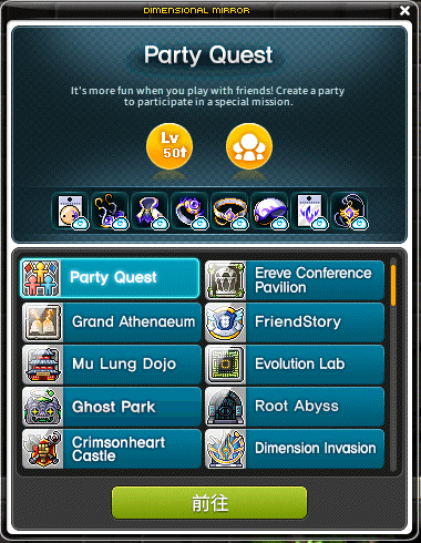 楓之谷N : 湯寶寶的料理副本攻略 3 Party Quest