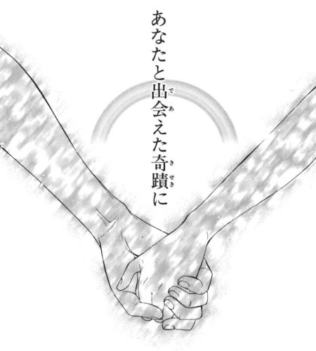 藤原ここあ 漫畫 : dear 親愛的、我的狼魔王