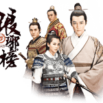 瑯琊榜 電視劇 : 經典名言 台詞