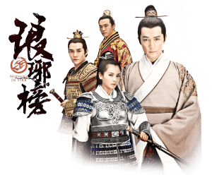 瑯琊榜 電視劇 : 經典名言 台詞