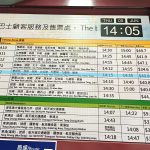 中國桂林旅遊交通攻略｜香港機場巴士往返桂林｜高鐵轉乘完整指南