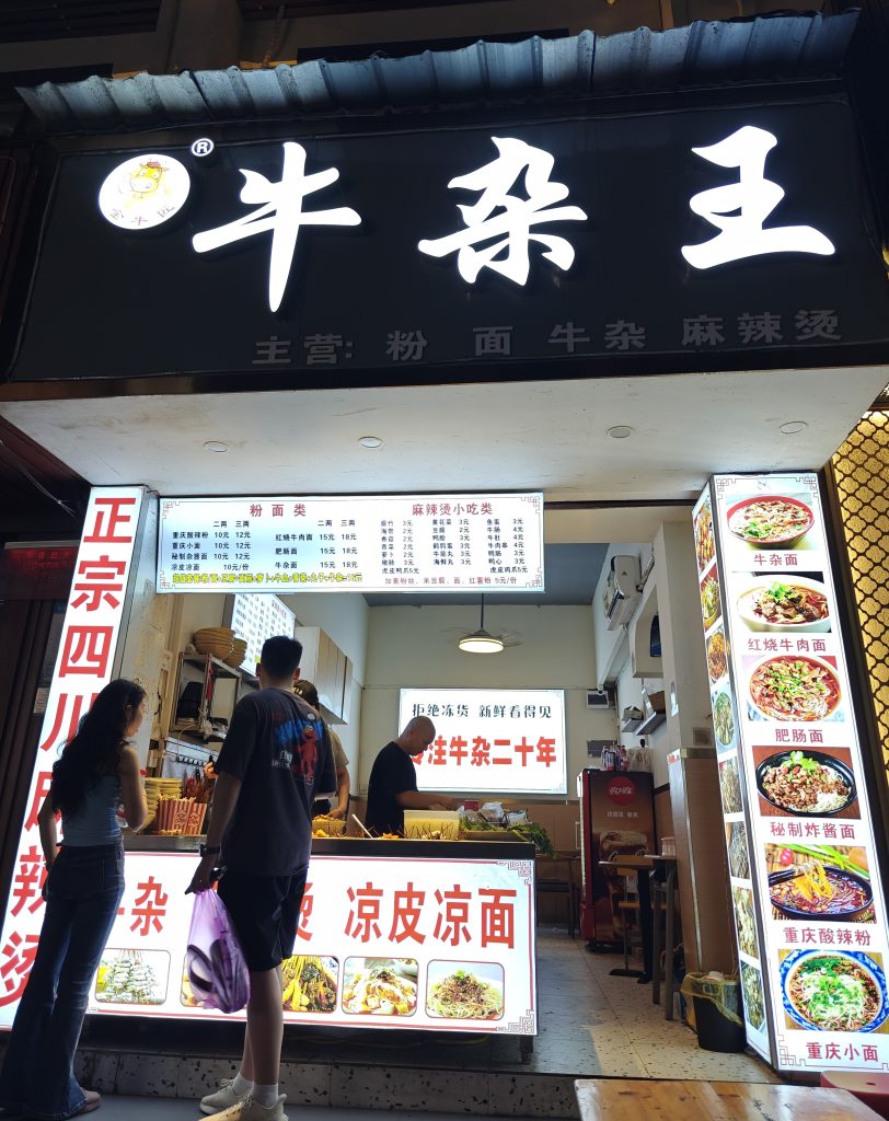 中國桂林旅遊|吃食篇 2 IMG20250605231952