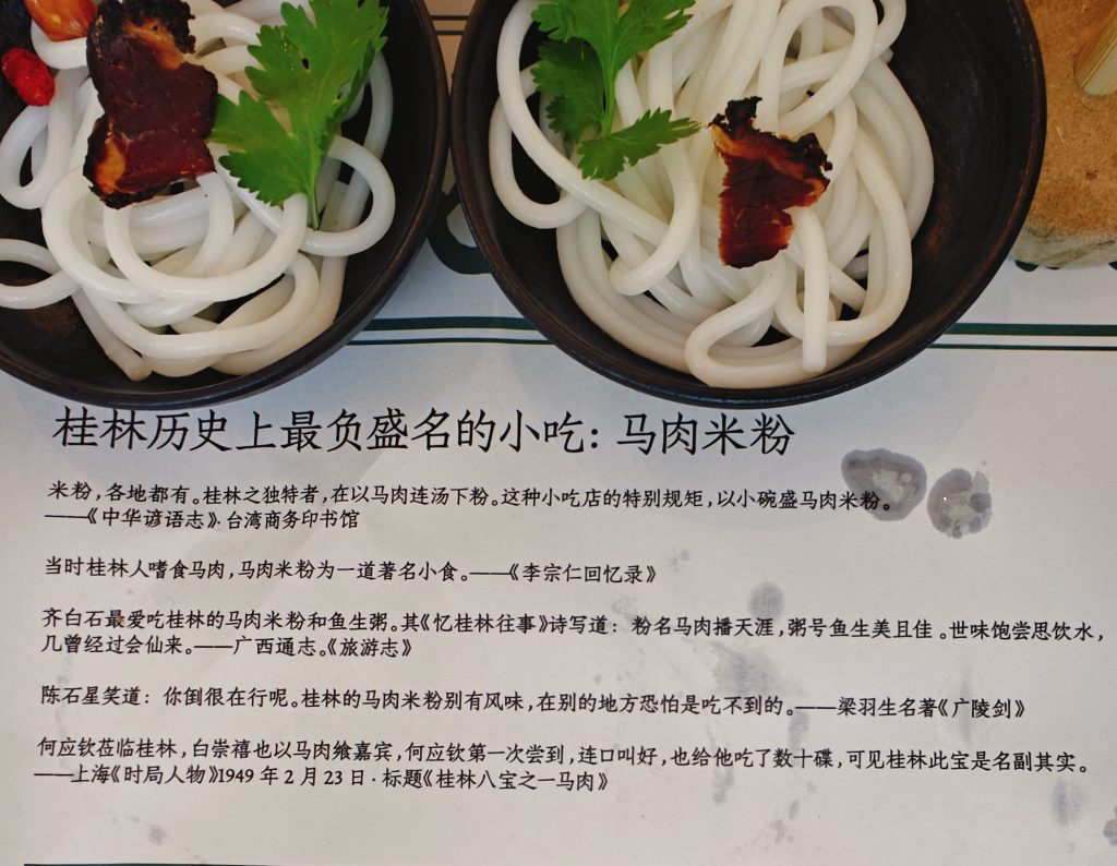 中國桂林旅遊|吃食篇 34 IMG20250607215722 1