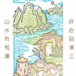 中國桂林旅遊印章｜桂林景點紀念章圖鑑