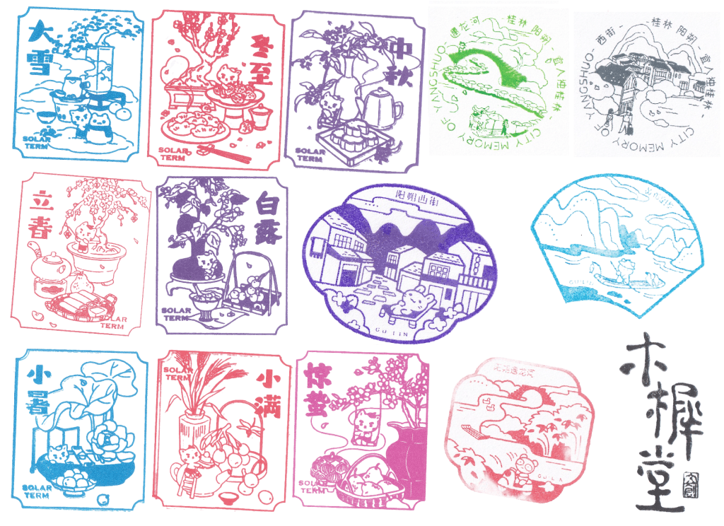 中國桂林旅遊印章|桂林景點紀念章圖鑑 4 西街 木樨堂