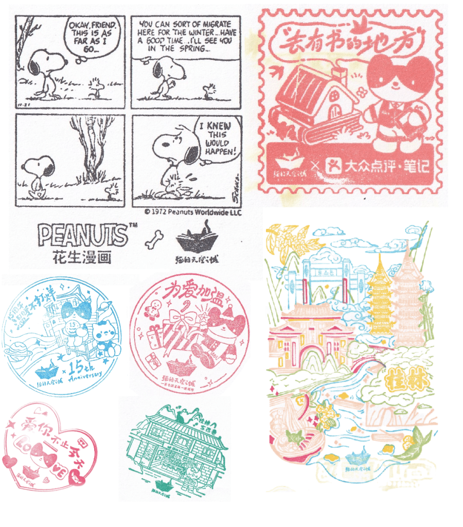 中國桂林旅遊印章|桂林景點紀念章圖鑑 11 貓的天空之城