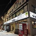 若鶏時代 なると 本店